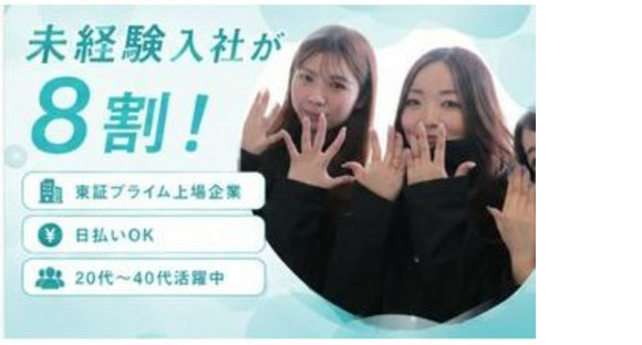 UTエージェント株式会社　関東 UTエージェント株式会社　北関東第一CU《SURMC》