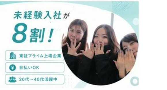 UTエージェント株式会社　関東 UTエージェント株式会社　北関東第一CU《SURPC》