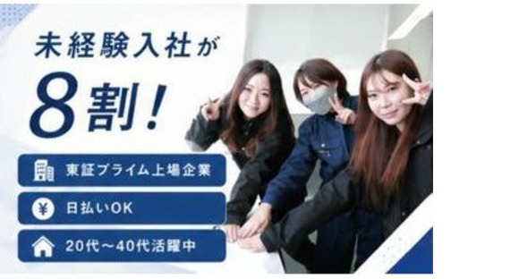 UTエージェント株式会社　関東 UTエージェント株式会社　北関東第一CU《SVBFC》