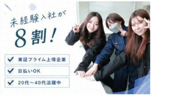 UTエージェント株式会社　関東 UTエージェント株式会社　北関東第一CU《SURKC》