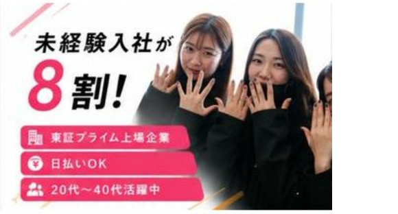 UTエージェント株式会社　北日本 UTエージェント株式会社　北日本第一CU《BUSPA》の求人メインイメージ