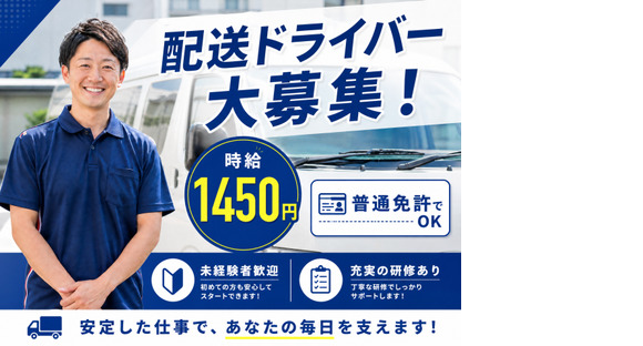 株式会社セイノースタッフサービス 静岡営業所の求人メインイメージ