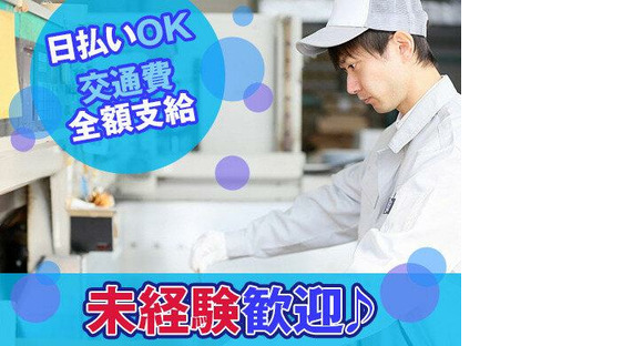 株式会社セイノースタッフサービス 静岡営業所
