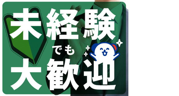 株式会社ホットスタッフ廿日市の求人情報ページへ