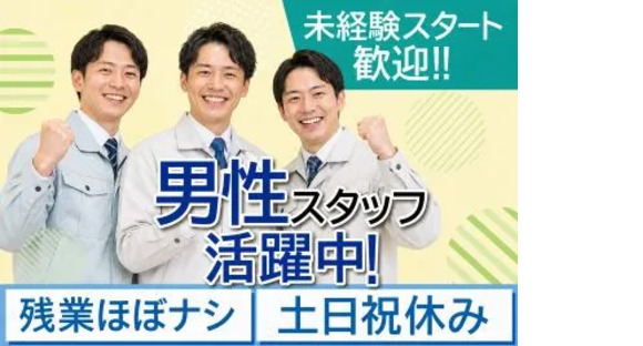 株式会社トーコー 南大阪支店の求人メインイメージ