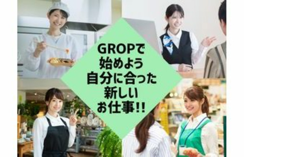 株式会社グロップ　関西・中部事業部