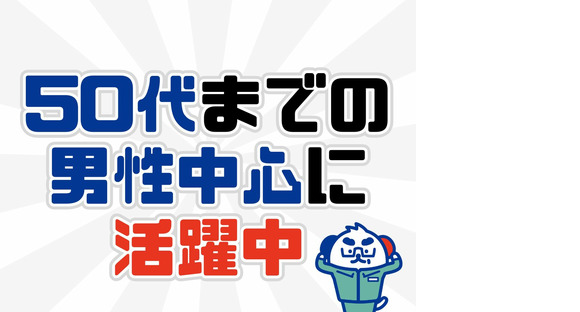 株式会社ホットスタッフ五日市の求人情報ページへ