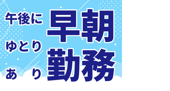 株式会社ホットスタッフ五日市の求人メインイメージ