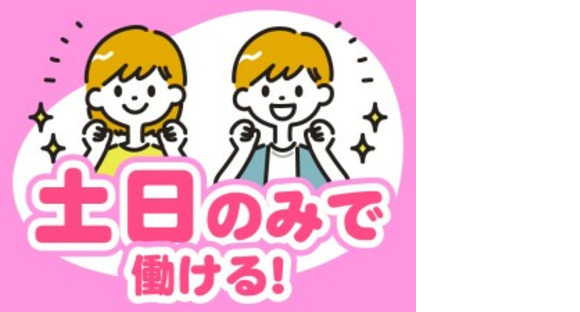 株式会社ジャパンサポートの求人メインイメージ