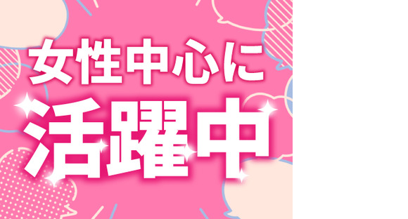 株式会社ホットスタッフ東広島の求人情報ページへ