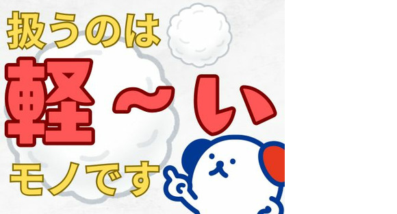 株式会社ホットスタッフ東広島の求人メインイメージ