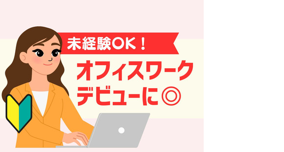 株式会社ホットスタッフ東広島の求人メインイメージ