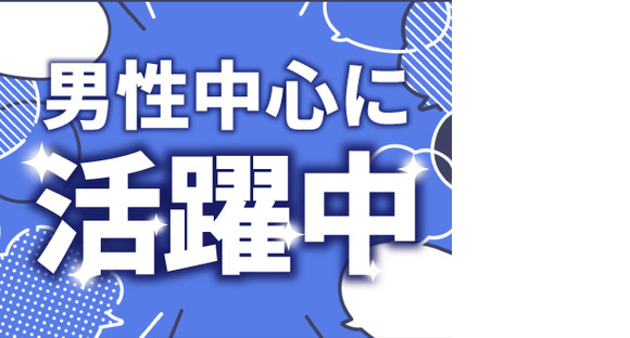 株式会社ホットスタッフ三原の求人メインイメージ