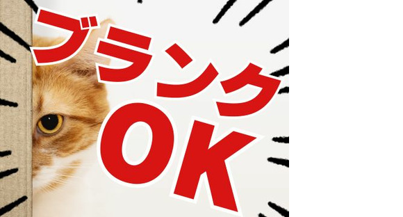 株式会社ホットスタッフ三原の求人情報ページへ