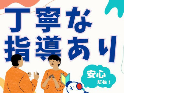 株式会社ホットスタッフ五日市の求人メインイメージ