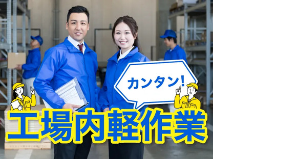 株式会社トーコー 兵庫支店の求人メインイメージ