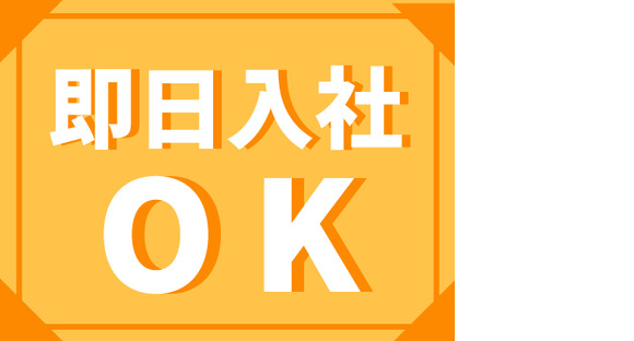 株式会社ホットスタッフ東広島の求人メインイメージ