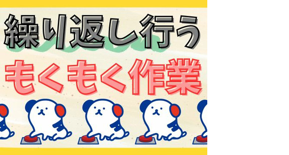 株式会社ホットスタッフ東広島の求人情報ページへ