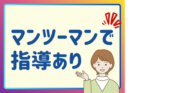 株式会社ホットスタッフ東広島の求人情報ページへ
