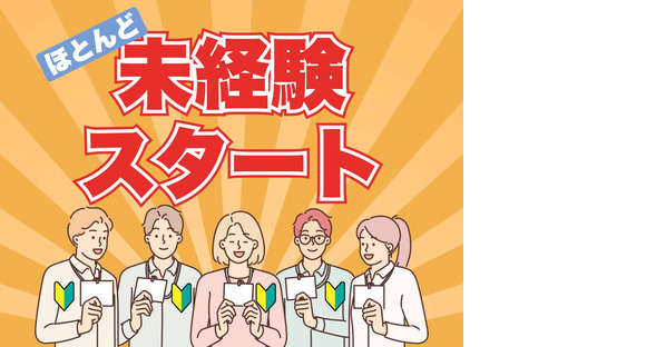 株式会社ホットスタッフ三原の求人メインイメージ