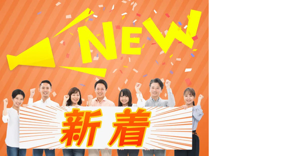 株式会社トーコー 阪神支店の求人メインイメージ