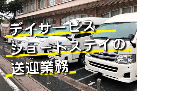株式会社なかむら企画 / WORK介護しがの求人メインイメージ