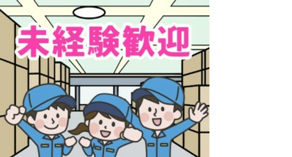株式会社ジャパンサポートの求人メインイメージ