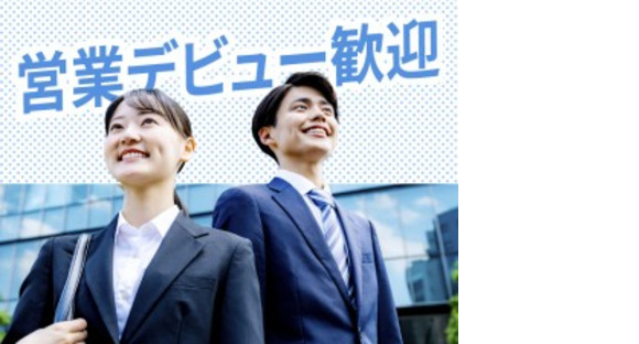 株式会社ジャパンサポートの求人情報ページへ
