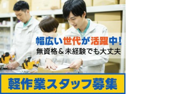 株式会社ジャパンサポートの求人メインイメージ