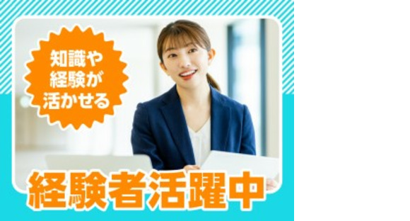 株式会社ジャパンサポートの求人メインイメージ