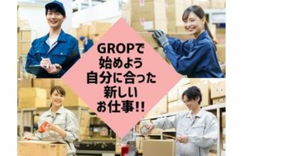 株式会社グロップ　関西・中部事業部の求人情報ページへ