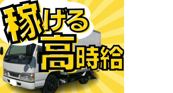 株式会社セイノースタッフサービス 静岡営業所の求人情報ページへ