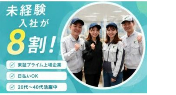 UTエージェント株式会社　関東 UTエージェント株式会社　北関東第一CU《SVBFC》の求人メインイメージ
