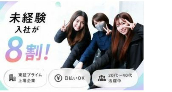 UTエージェント株式会社　関東 UTエージェント株式会社　北関東第一CU《SURKC》