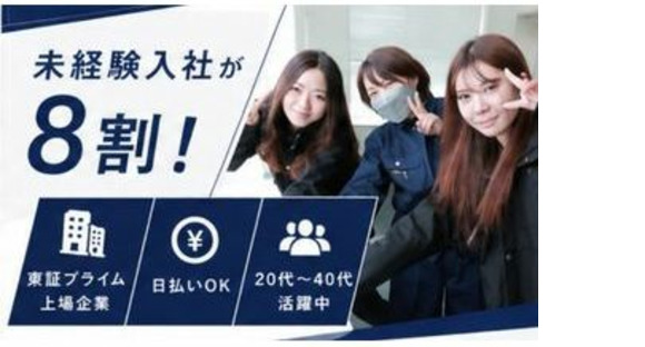 UTエージェント株式会社　北日本 UTエージェント株式会社　北日本第一CU《BUSTA》の求人メインイメージ