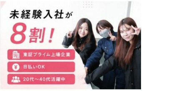 UTエージェント株式会社　北日本 UTエージェント株式会社　北日本第一CU《BUSTA》の求人メインイメージ