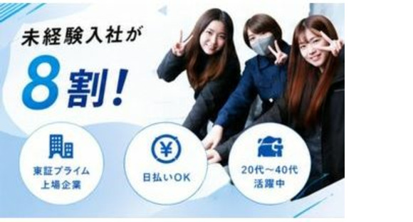 UTエージェント株式会社　北日本 UTエージェント株式会社　北日本第一CU《BUSTA》