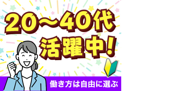 株式会社シグマスタッフの求人メインイメージ