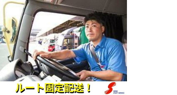 株式会社セイノースタッフサービス 静岡営業所の求人情報ページへ
