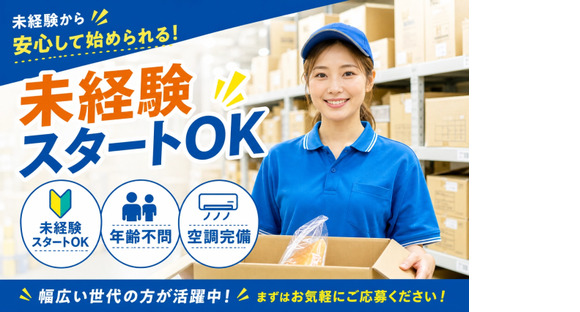 株式会社セイノースタッフサービス 静岡営業所の求人メインイメージ
