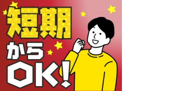 ヤマト運輸株式会社の求人メインイメージ