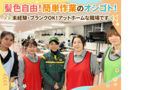 ヤマト運輸株式会社の求人メインイメージ