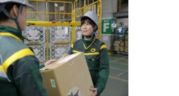 ヤマト運輸株式会社の求人メインイメージ