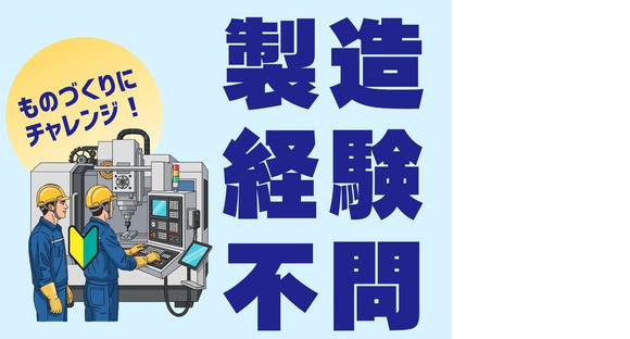 株式会社ホットスタッフ東広島の求人情報ページへ