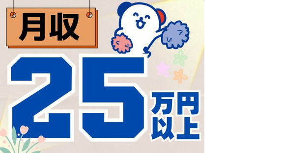 株式会社ホットスタッフ廿日市の求人メインイメージ