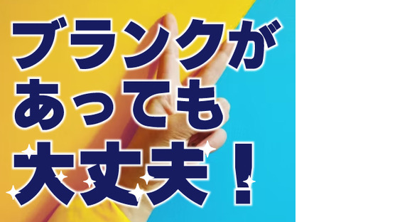株式会社ホットスタッフ東広島の求人メインイメージ