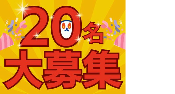 株式会社ホットスタッフ東広島の求人メインイメージ