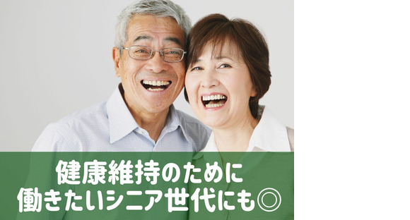 株式会社ホットスタッフ東広島
