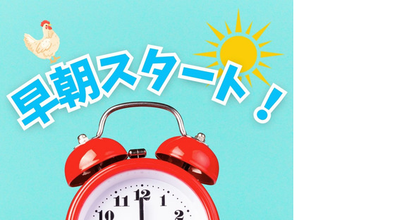 株式会社ホットスタッフ三原の求人メインイメージ