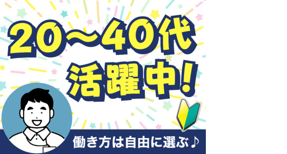 株式会社マイスティアの求人情報ページへ